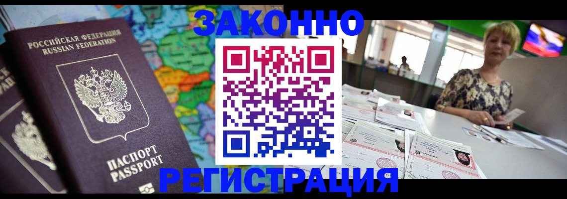 прописка в квартире в Кировской области
