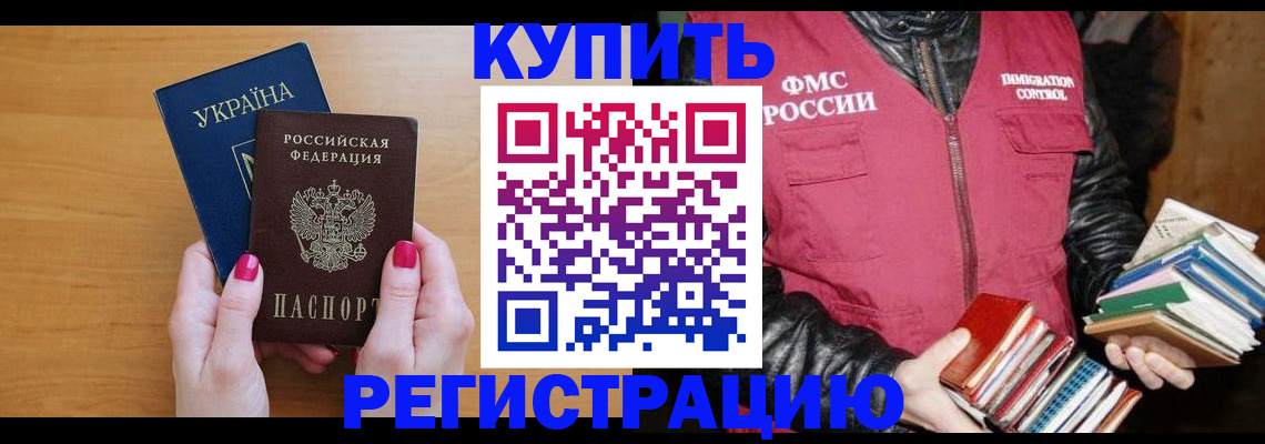 временная регистрация собственник в Кировской области
