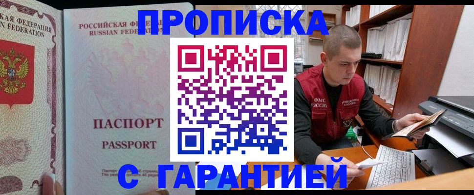 временная регистрация в Кировской области