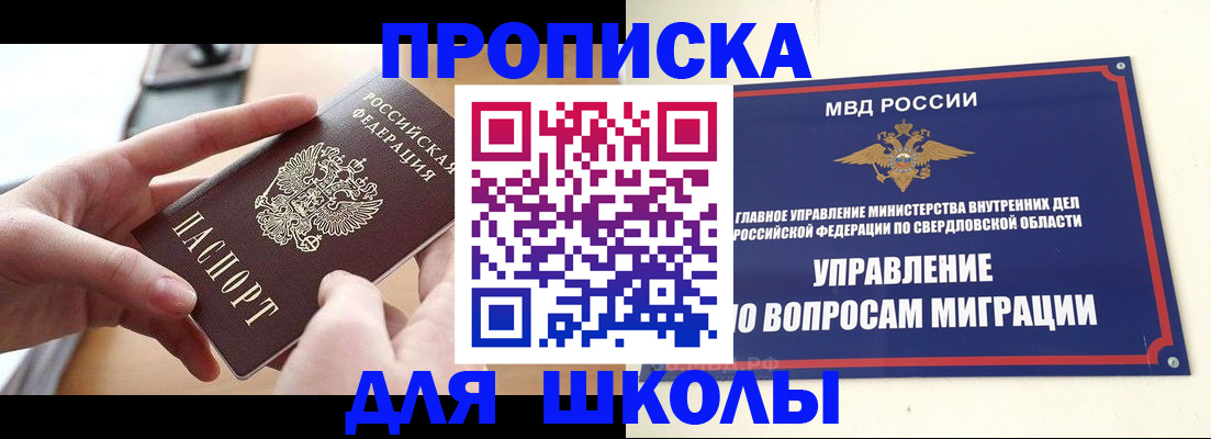 прописка законно в Кировской области