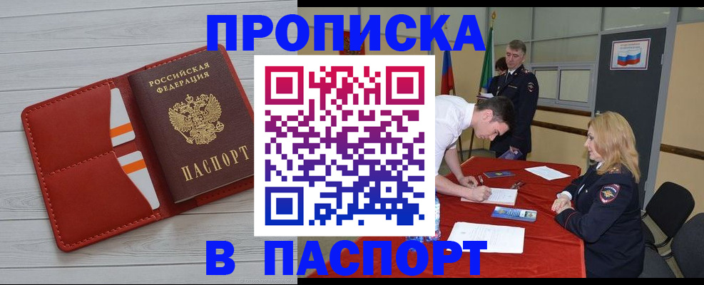 прописка гарантия в Кировской области